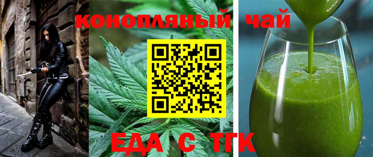 Cannafood марихуана  Вход с VPN  Псков 