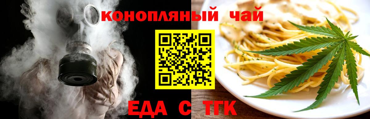 Cannafood конопля Псков