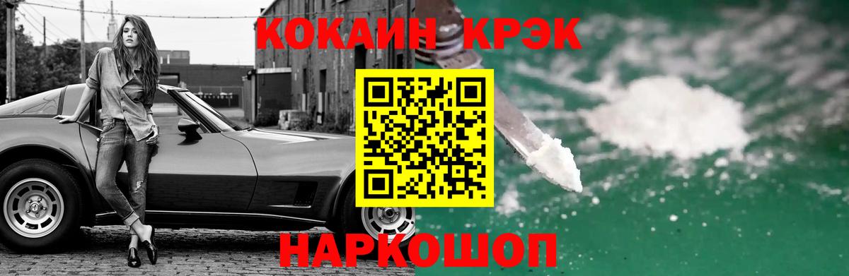 COCAIN  COCAIN Боливия  Вход с VPN  Псков  COCAIN 99% 