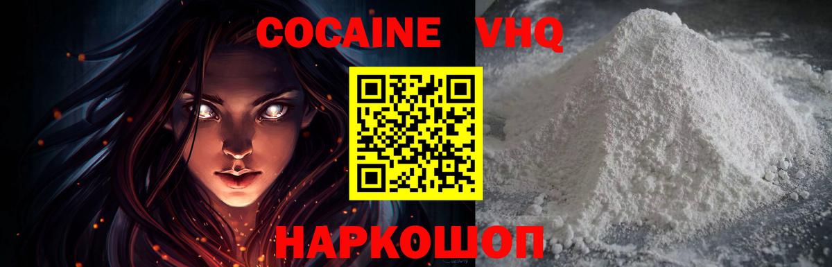 Cocaine Эквадор Псков