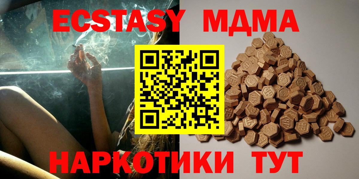 ЭКСТАЗИ ешки  Ecstasy  Псков  Экстази круглые  Вход с VPN 