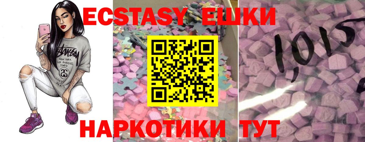 ЭКСТАЗИ Cube Псков