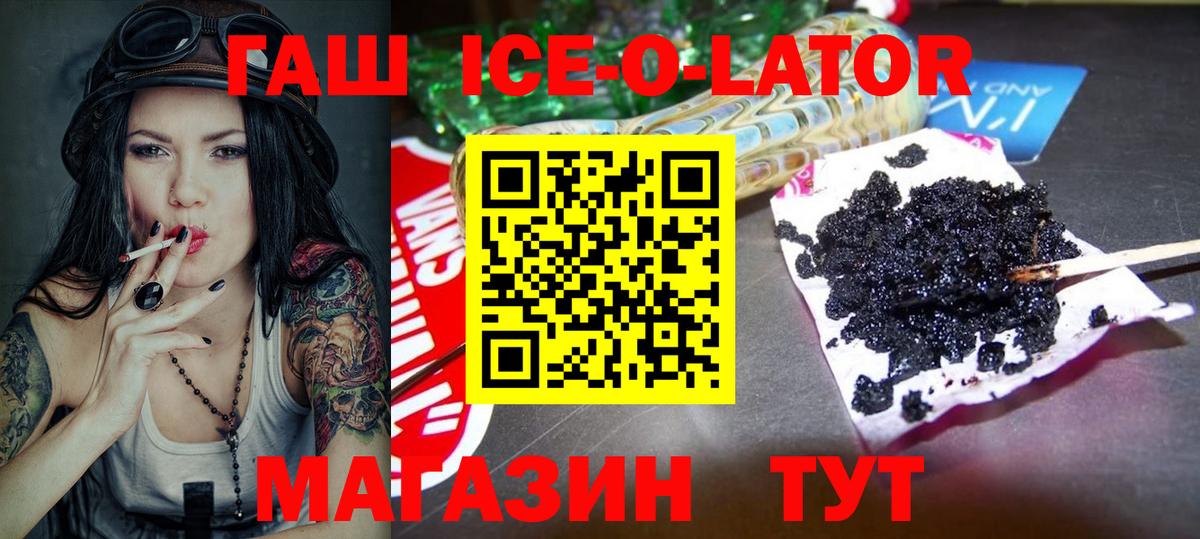 Псков  ГАШ гарик  Вход с VPN 
