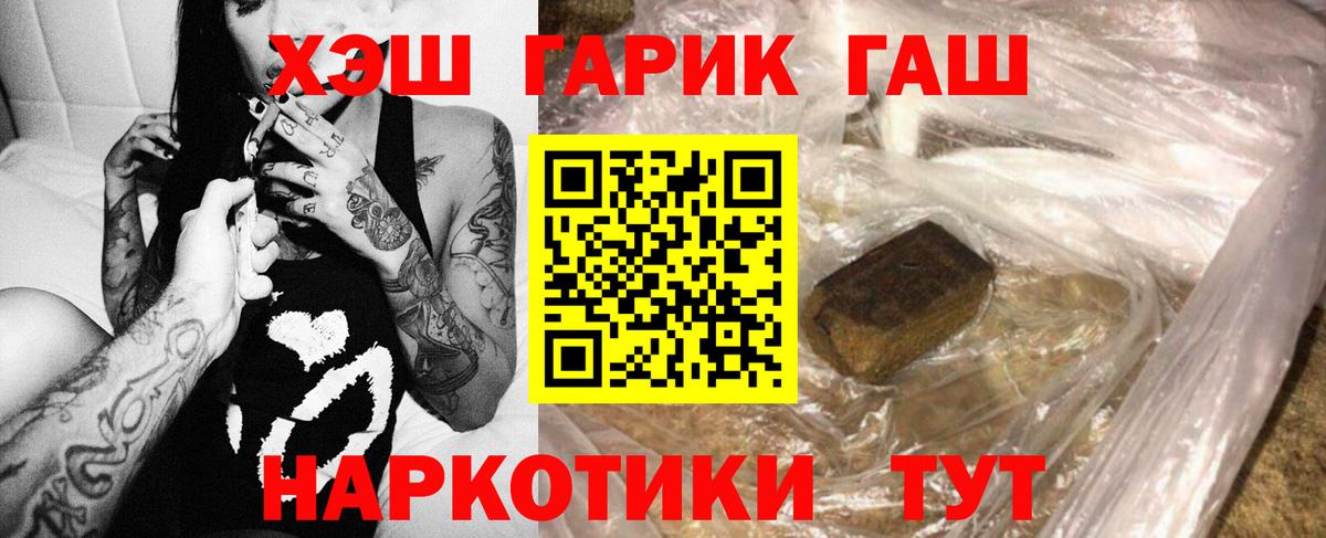 Гашиш Изолятор Псков