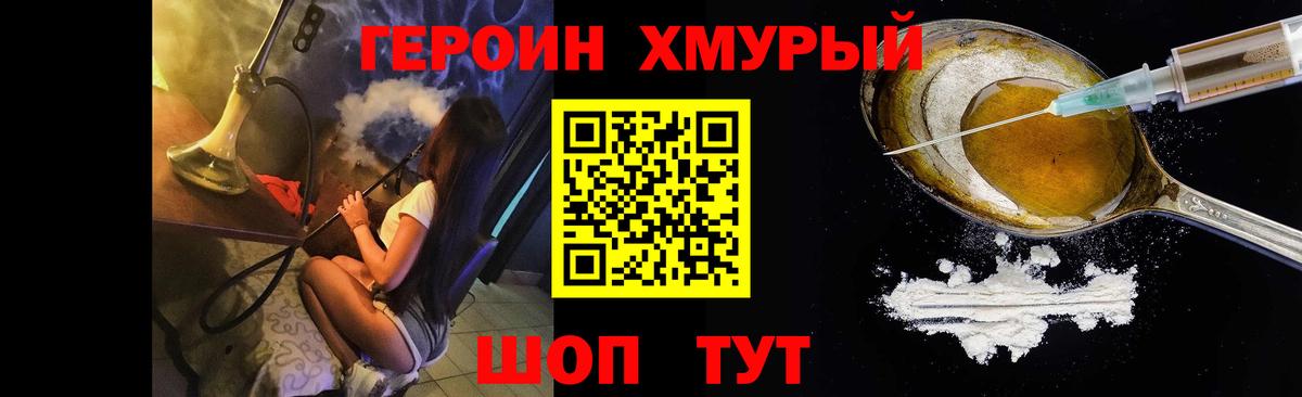 ГЕРОИН афганец  Вход с VPN  Псков 
