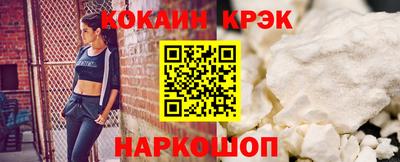кокаин Севастополь