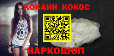 кокаин Севастополь