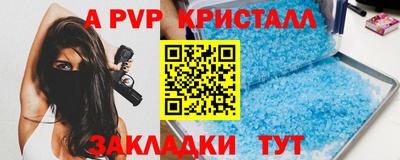винт Северобайкальск