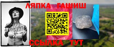 винт Северобайкальск