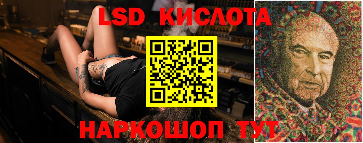 ЛСД экстази кислота Псков