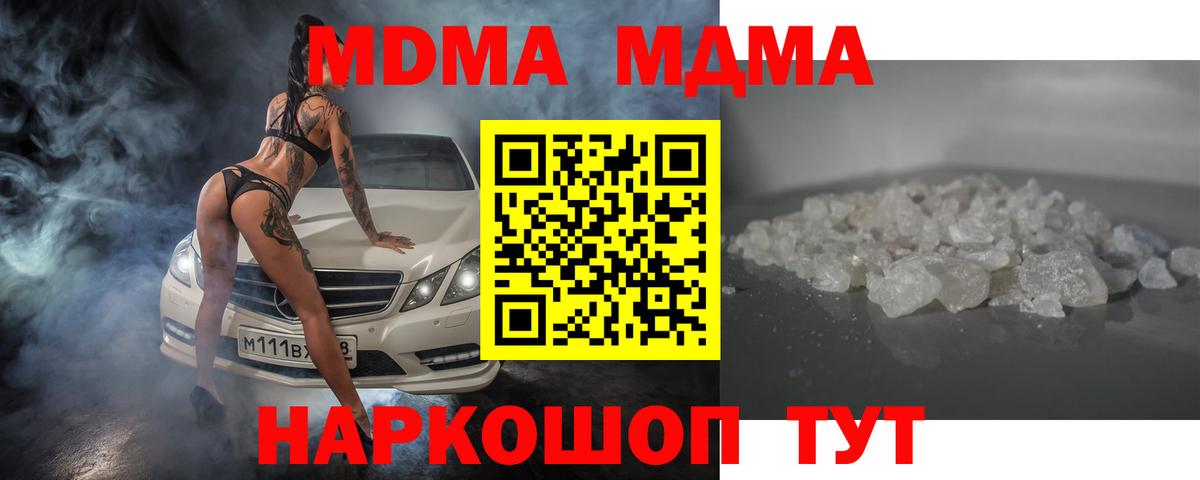 Псков  МДМА молли  Вход с VPN  MDMA  MDMA молли 