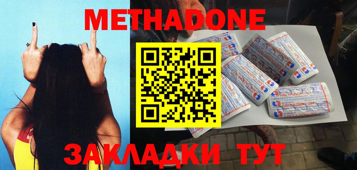 МЕТАДОН мёд Псков