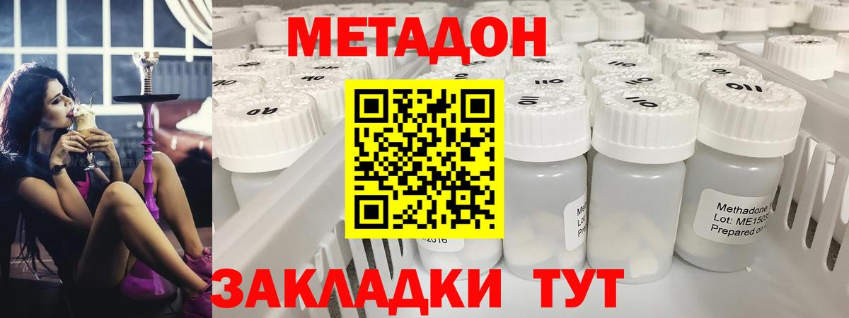 Псков  Метадон мёд  Вход с VPN  Метадон белоснежный 