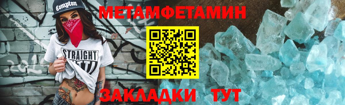 Метамфетамин Декстрометамфетамин 99.9%  Вход с VPN  Псков 