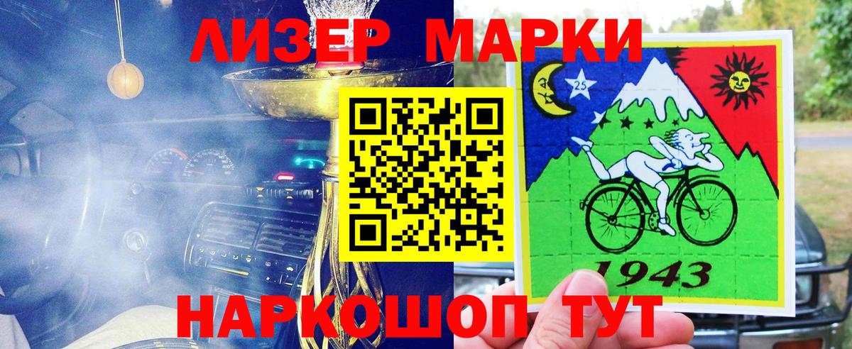 Марки NBOMe 1,8мг Псков