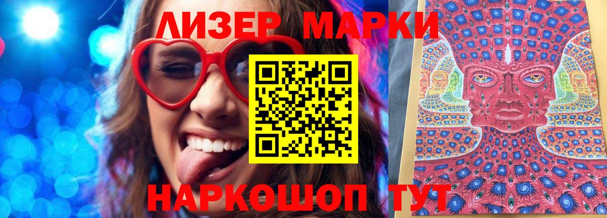Марки NBOMe 1,5мг  Вход с VPN  Марки N-bome  Псков 