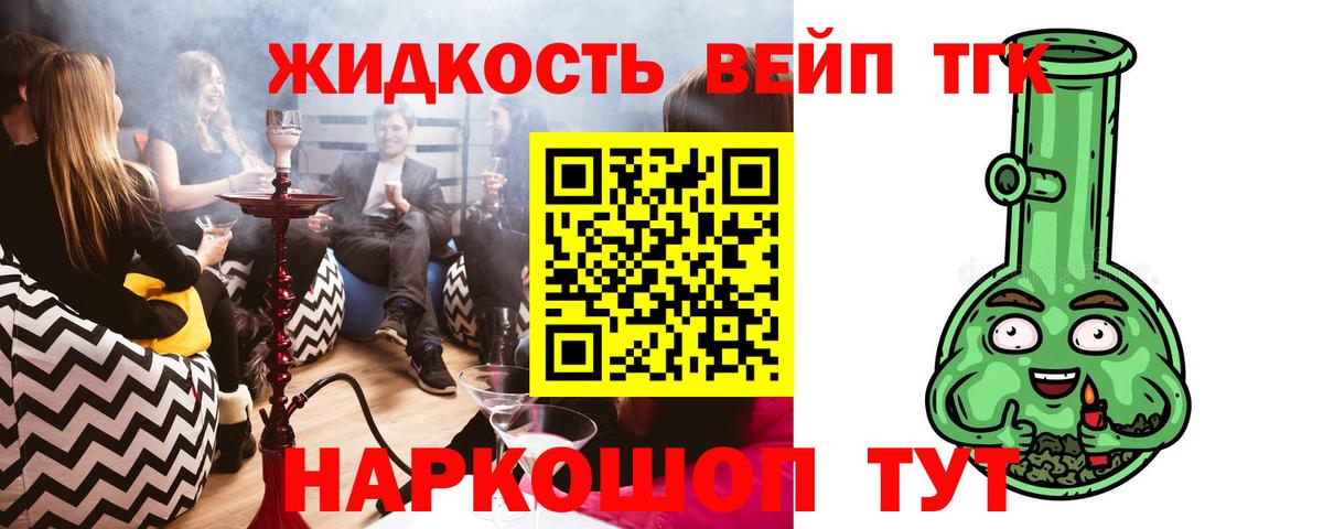 Псков  ТГК концентрат  где продают наркотики  Дистиллят ТГК жижа  OMG   Вход с VPN 