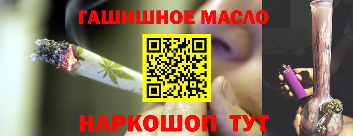 Дистиллят ТГК вейп Псков