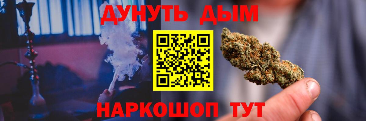МАРИХУАНА LSD WEED  Вход с VPN  Бошки Шишки планчик  Псков  Бошки марихуана планчик  Бошки Шишки Ganja 
